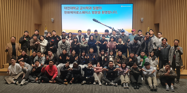 대전대 군사학과