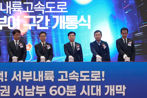 9일 오후 예산군 예당호 휴게소에서 열린 서부내륙고속도로 개통식 진행 모습