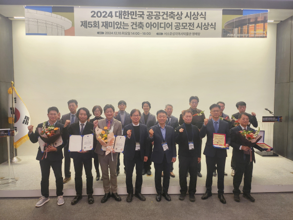 ‘수다벅스2호점’ 2024 대한민국 공공건축상 대상 수상 모습