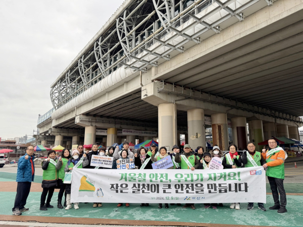 겨울철 재난안전 캠페인을 펼치고 있다.