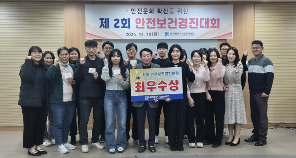 대전시설관리공단, 안전보건 경진대회 개최 기념사진