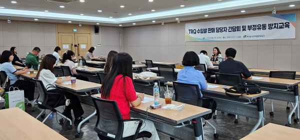 올해 상반기 aT 수입쌀 부정유통방지 교육 현장