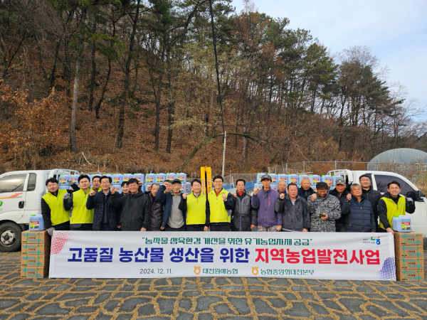 농작물용 아미노산제제 및 농작물 피해경감용 칼슘제의 공급 실시
