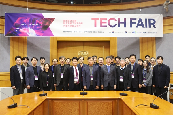플라즈마 활용 폐유기물기초원료화사업단 테크페어