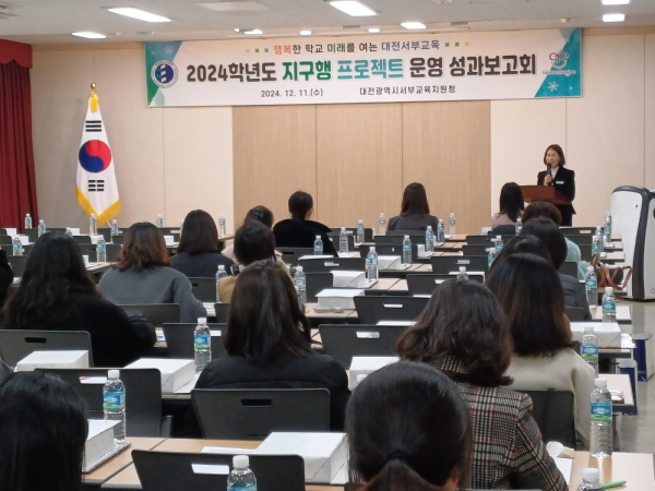 ‘지구행 프로젝트’ 성과보고회 개최 모습