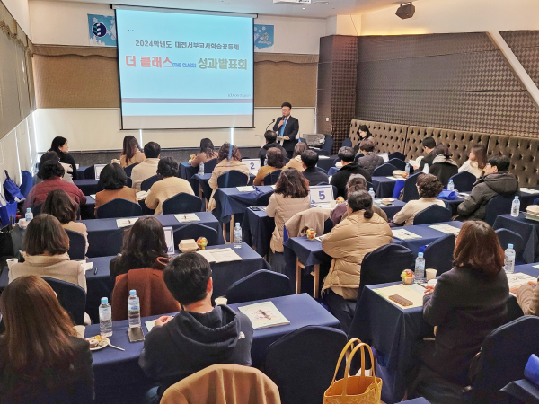 ‘2024학년도 더클래스(THE CLASS) 성과발표회’ 진행 모습