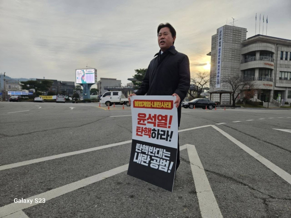 박정현 부여군수 피켓시위 모습