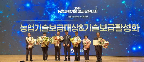 농업과학기술성과 공유대회 수상 사진