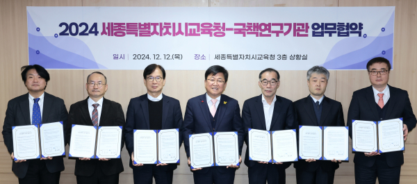 6개의 국책연구기관과 업무협약 체결 모습