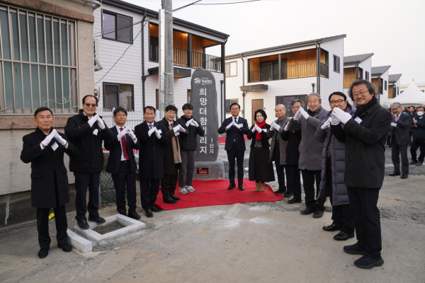 한국해비타트 무주택 신혼부부 희망의 집 헌정식 개최 모습