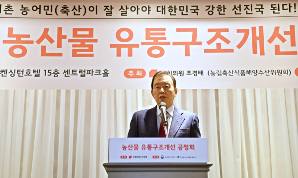 유통구조 개선을 위한 협력을 강조하는 홍문표 사장