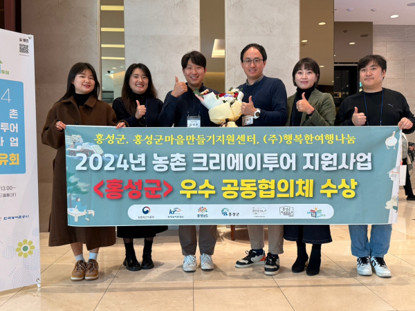 농촌 크리에이투어 우수