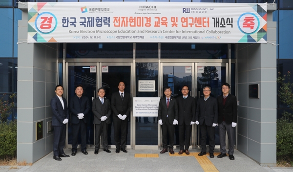국립한밭대학교 한국 국제협력 전자현미경 교육 및 연구센터 개소식