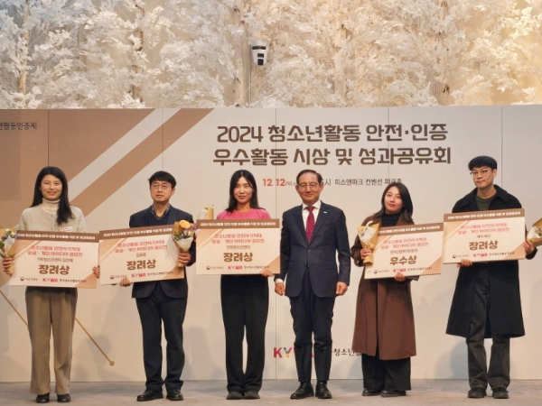 12일 진행된 ‘청소년 안전문화 확산 공모전’ 시상식에서 우수상 수상 모습