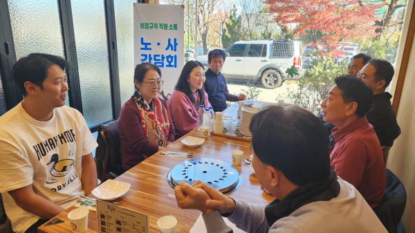 대전광역시시설관리공단 비정규직 직원 소통 노·사간담회 모습