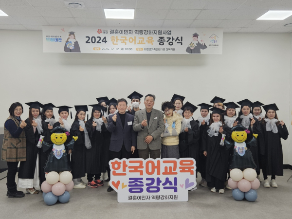 지난 12일 태안군가족공감센터에서 진행된 종강식 모습.