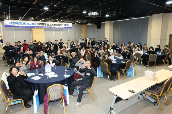 ‘퇴직공무원 교육활동 지원단’ 발대식 개최