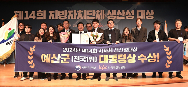 .‘제14회 지방자치단체 생산성대상’ 시상식 기념촬영