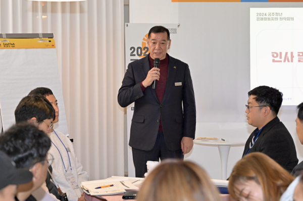 ‘2024 공주 청년 경제활동 지원 원탁회의’ 개최 모습