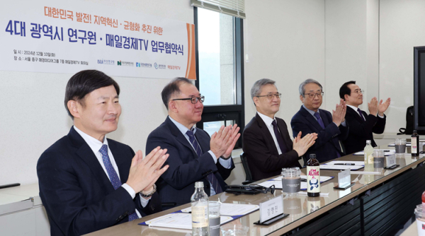 대전세종연구원, 3개 광역시 연구원 및 매일경제TV와 지역혁신‧균형화 위한 양해각서 체결식 모습