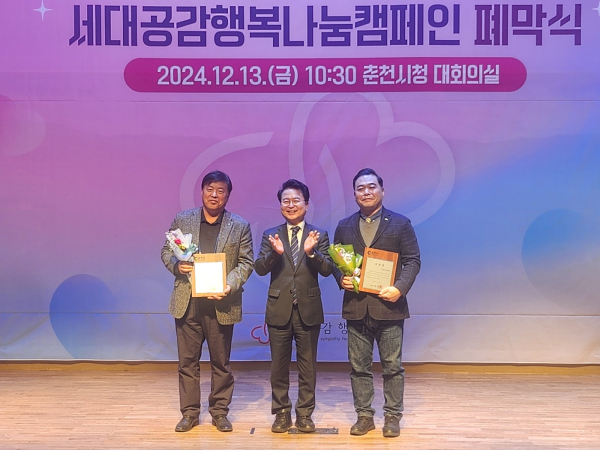 춘천숲체원, 위기가정돕기 기여 공로로 춘천시장 표창 기념사진