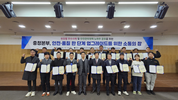 김종호 국가철도공단 충청본부장(앞줄, 왼쪽에서 다섯 번째)이 안전·품질 관리가 우수한 현장에 대한 포상을 진행한 뒤 기념촬영