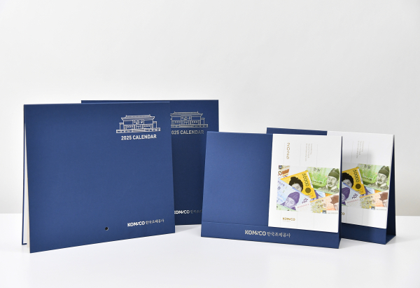 2025 한국조폐공사 신년 달력이미지