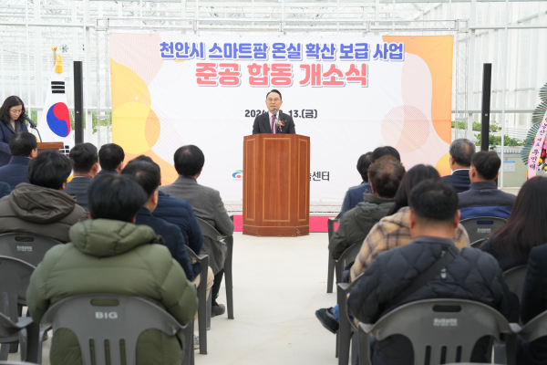 지난 14일 보급형 스마트팜 개소식에서 인사말하는 박상돈 천안시장