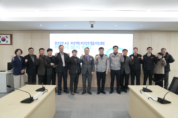 ‘2024년 하반기 천안시 지역치안협의회 정기회의’ 개최 단체사진