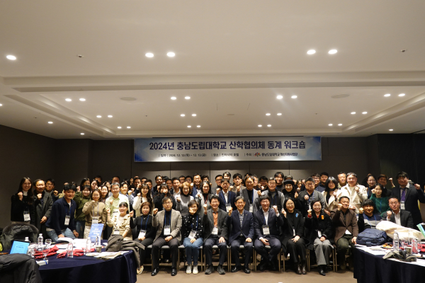 산학협의체 워크숍