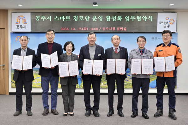 스마트 경로당 구축 사업을 추진  운영 활성화 위한 업무협약 체결식 모습