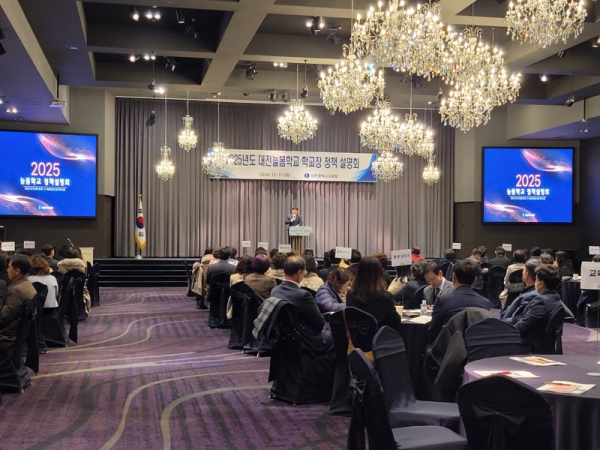 2025년도 대전늘봄학교 학교장 정책설명회 개최