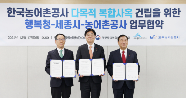 협약식 체결 모습 (왼쪽부터)이병호 한국농어촌공사사장, 김형렬 행복청장,최민호 세종시장