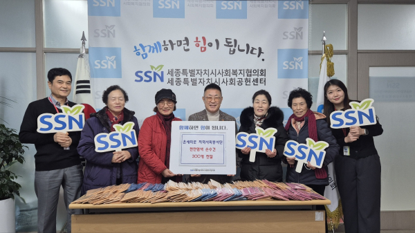 지난 16일, 세종시사회공헌센터를 방문하여 천연염색 스카프 300여 개 기부