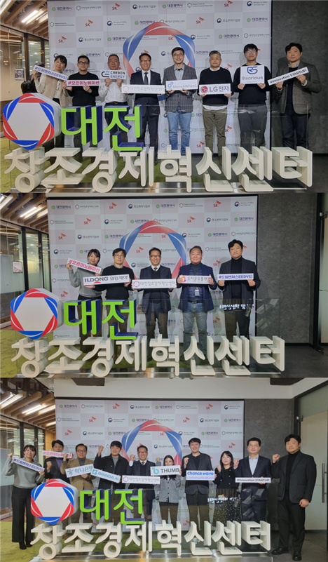 LG전자, 일동제약, 하나은행 오픈이노베이션 간담회