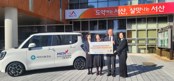 왼쪽부터 박희선 건강증진과장, 김용란 서산시보건소장, 장국진 대전충남지부 본부장, 차은선 홍보교육과장