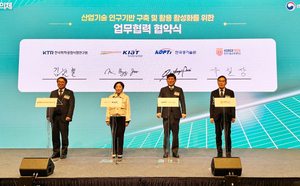 17일, 한국산업기술진흥원과 산업기술 연구기반 구축 및 활용 활성화를 위한 업무협약(MOU) 체결