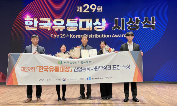 aT ‘한국유통대상’ 산업통상자원부 장관상 수상 * aT 김준록 공공급식사업처장(왼쪽 3번째)