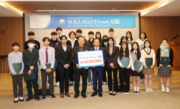 솔라고 골프&리조트,  ‘드림 사업’ 후원금 1억 원 전달 기념사진