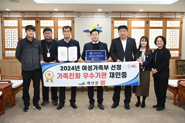 2024년 여성가족부 선정 가족친화 우수기관 재인증 기념촬영