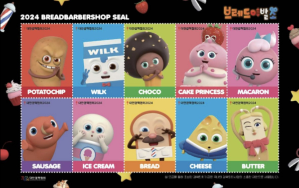 '브래드 이발소' 크리스마스 씰