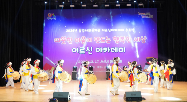 어르신 아카데미 수료식 개최 모습