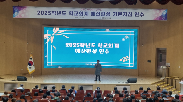 예산과장님 인사말씀