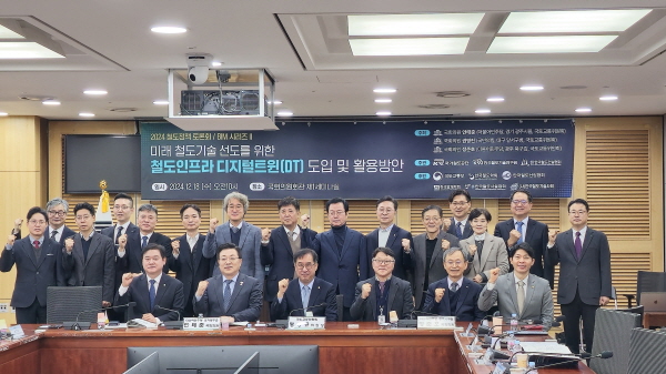 (왼쪽부터)윤종군 의원(경기 안성시), 안태준 의원(경기광주시을), 맹성규 국회 국토교통위원장, 정의경 국토교통부 철도안전정책관, 한석윤 한국철도기술연구원장, 손훈국가철도공단 철도혁신연구원장