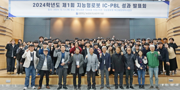 지난 12일, 천안캠퍼스 한누리관에서 시스템반도체 분야 IC-PBL 성과발표회 개최 기념사진