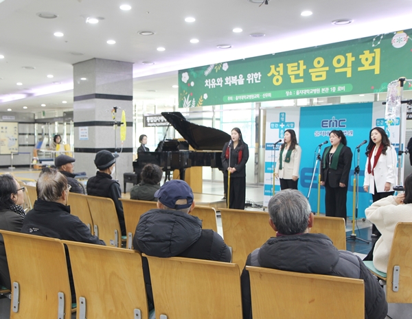 대전을지대병원 성탄음악회