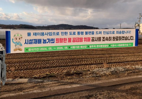 공사 현수막 모습