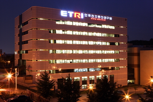 한국전자통신연구원
