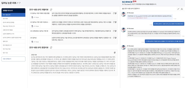 AI-Reviewer 서비스 화면