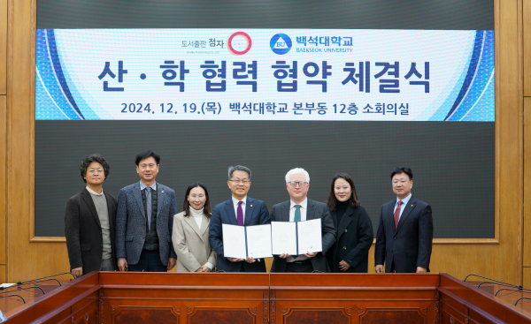 백석대와 ㈜도서출판점자 협약식에서 관계자들이 기념촬영을 하고 있다.(왼쪽 네번째부터 백석대 이경직 기획산학부총장, ㈜도서출판점자 김동복 대표)